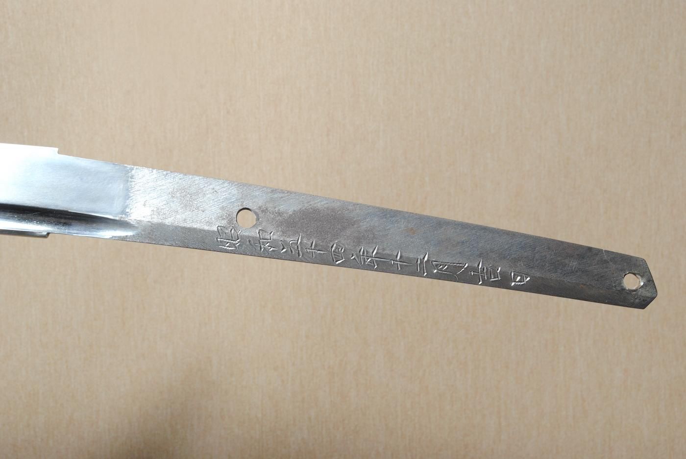 無鑑査刀匠】「尾川兼圀」74.3cm 、鑑賞に・居合・試斬刀として