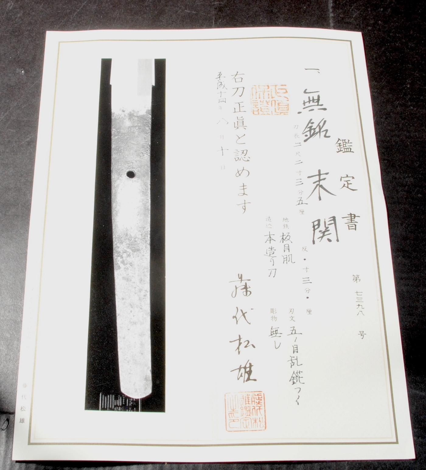 絶版】日本刀の鑑賞 基本と実践「Japanese Swords」中原信夫