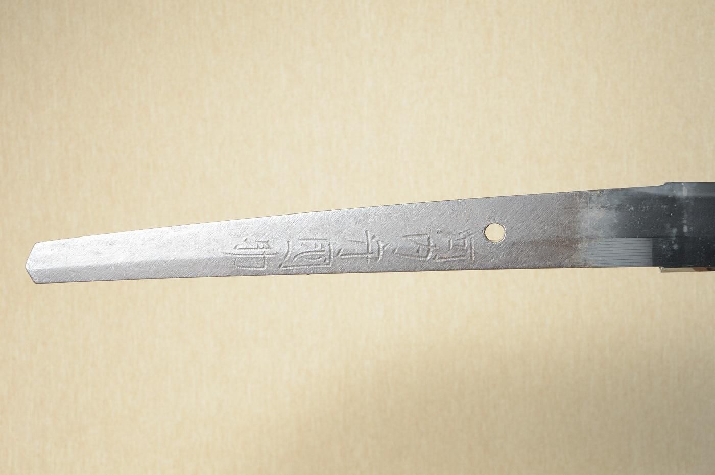 生茎 在銘の中河内！】「河内守國助」69.9cm 、鑑賞に・居合・試