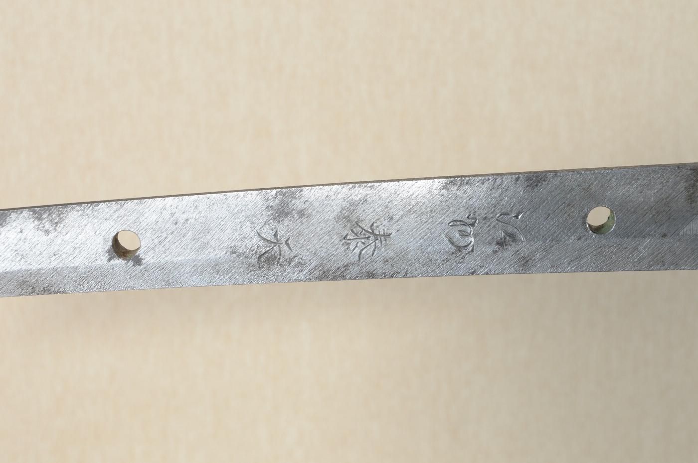 健全な現代刀、豪刀】「泰天」75.1cm 、鑑賞に・居合・試斬刀として！！！