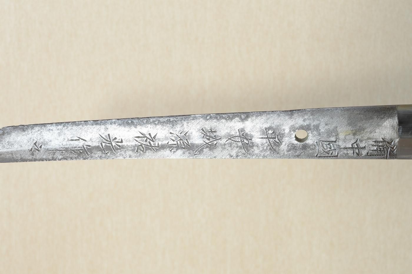 秘剣斬影　社領系明　東光堂 秘剣斬影 社領系明 東光堂