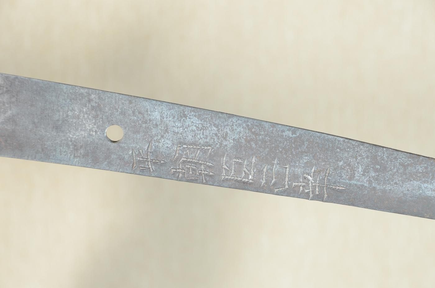 研ぎ上がり【最上大業 横綱格、人間国宝の隅谷正峯の師】「正幸 研ぎ上がり【最上大業 横綱格、人間国宝の隅谷正峯の師】「正幸