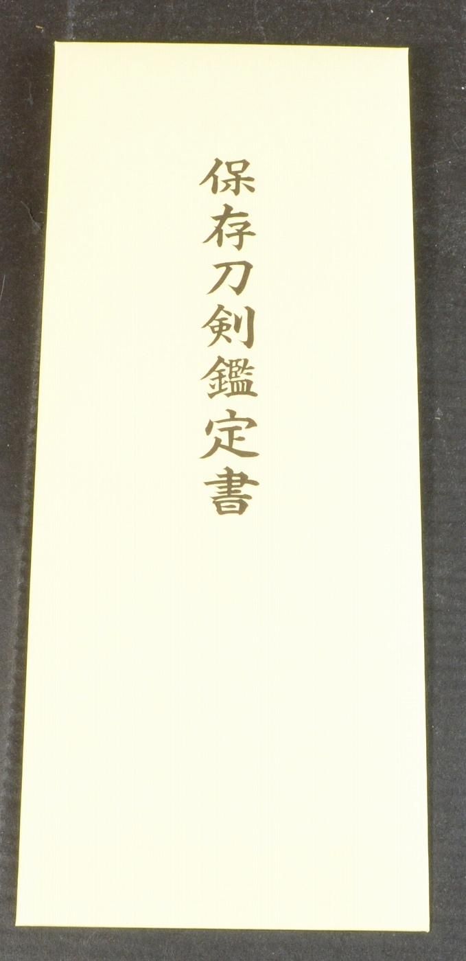 コロナ制圧祈願還元キャンペーン・谷　文晁　軸書、鑑定合箱 コロナ制圧祈願還元キャンペーン・谷 文晁 軸書、鑑定合箱 コロナ制圧