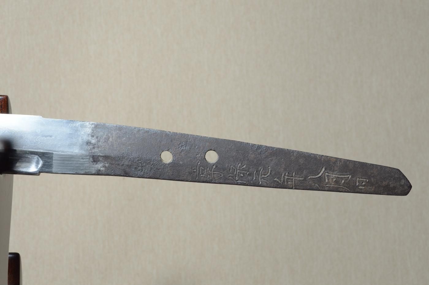 専用　　　一竿子忠綱　INOX 8寸和牛刀 大坂新刀の三傑】 「一竿子忠綱」 68.1cm 、鑑賞に・居合・試斬