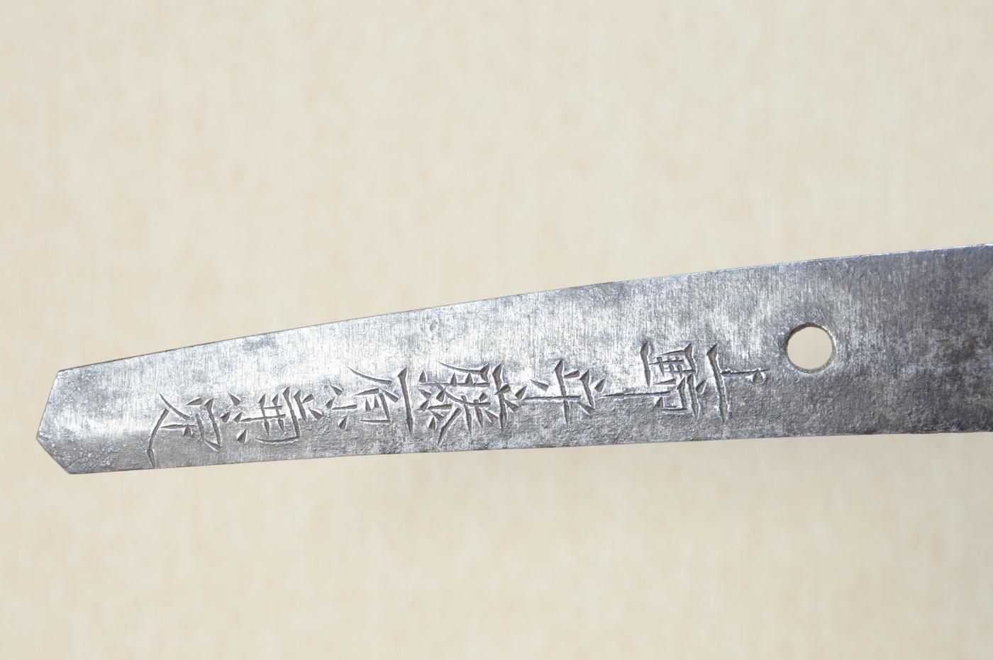 長脇指・業物 】「上野守藤原兼定」 59.0cm 、鑑賞に・居合・試 長脇指・業物 】「上野守藤原兼定」 59.0cm 、鑑賞に・居合・試
