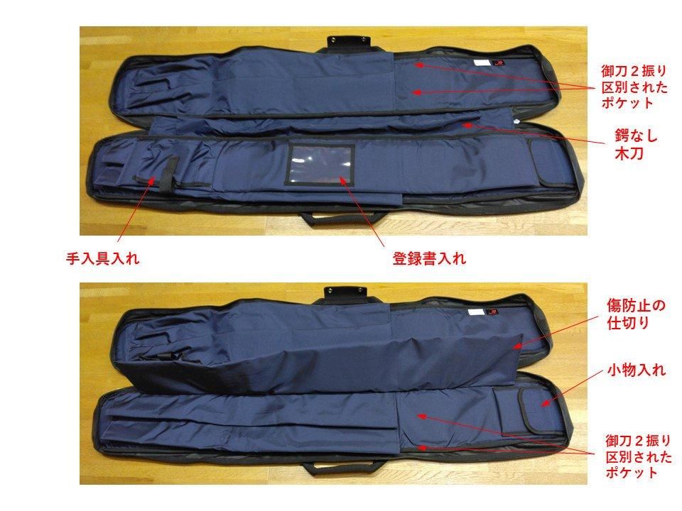 刀剣用品（掛台、手入れ道具、刀袋etc）,刀袋｜模造刀や居合刀