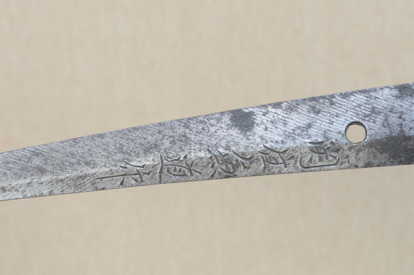 研ぎ上がり・斬れ味抜群】「関住兼道」 69.0cm 、鑑賞に・居合・試斬刀