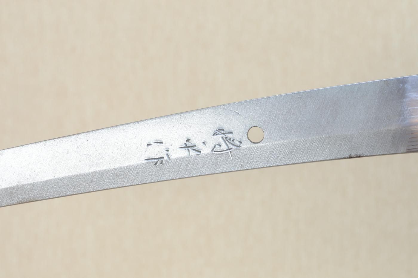 斬鉄剣】「藤安将平」53.0cm 、鑑賞に・居合・試斬刀として!!! 斬鉄剣】「藤安将平」53.0cm 、鑑賞に・居合・試斬刀として!!!
