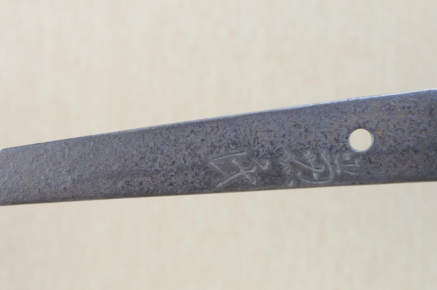 研ぎ上がり、時代の風情を感じる一振】「兼氏」53.7cm 、鑑賞に 研ぎ上がり、時代の風情を感じる一振】「兼氏」53.7cm 、鑑賞に