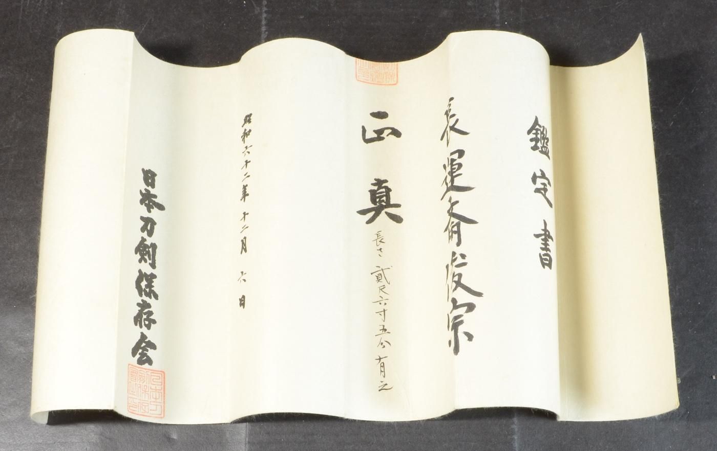典型的幕末勤皇刀】「長運斎俊宗」80.4cm 、鑑賞に・拵を付け 典型的幕末勤皇刀】「長運斎俊宗」80.4cm 、鑑賞に・拵を付け