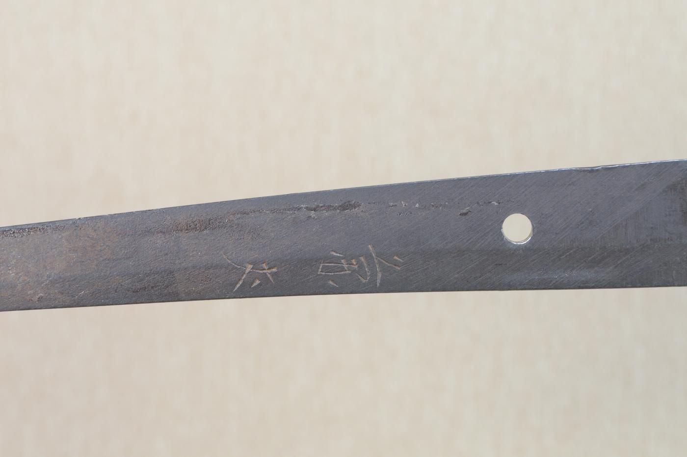 元陸軍受命刀匠、孫六兼元風の三本杉】「兼丈」65.4cm 、鑑賞に 元陸軍受命刀匠、孫六兼元風の三本杉】「兼丈」65.4cm 、鑑賞に