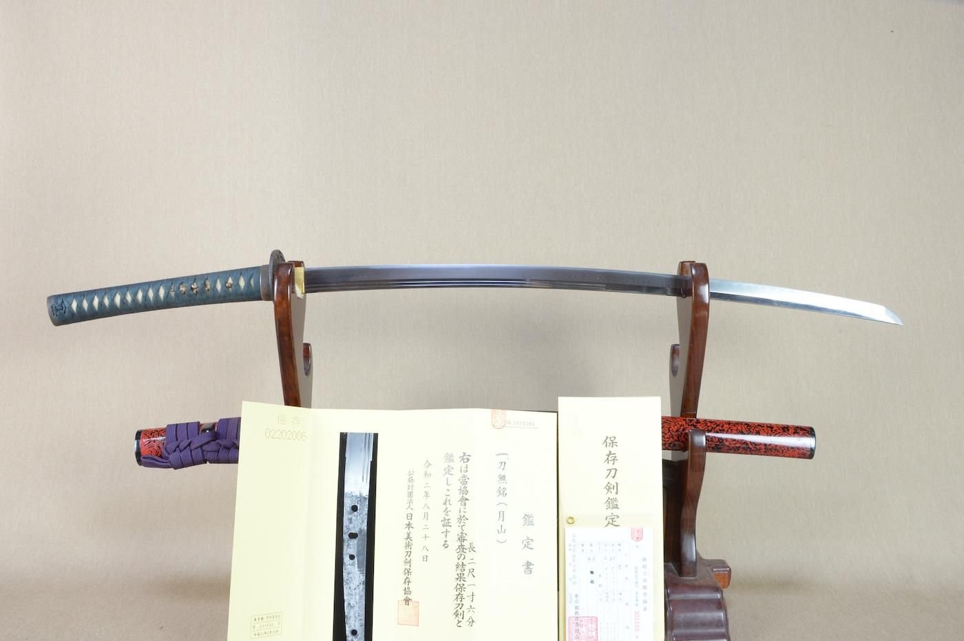 保存刀剣・古雅な薫り、月山の一振】「無銘」 月山 65.5cm