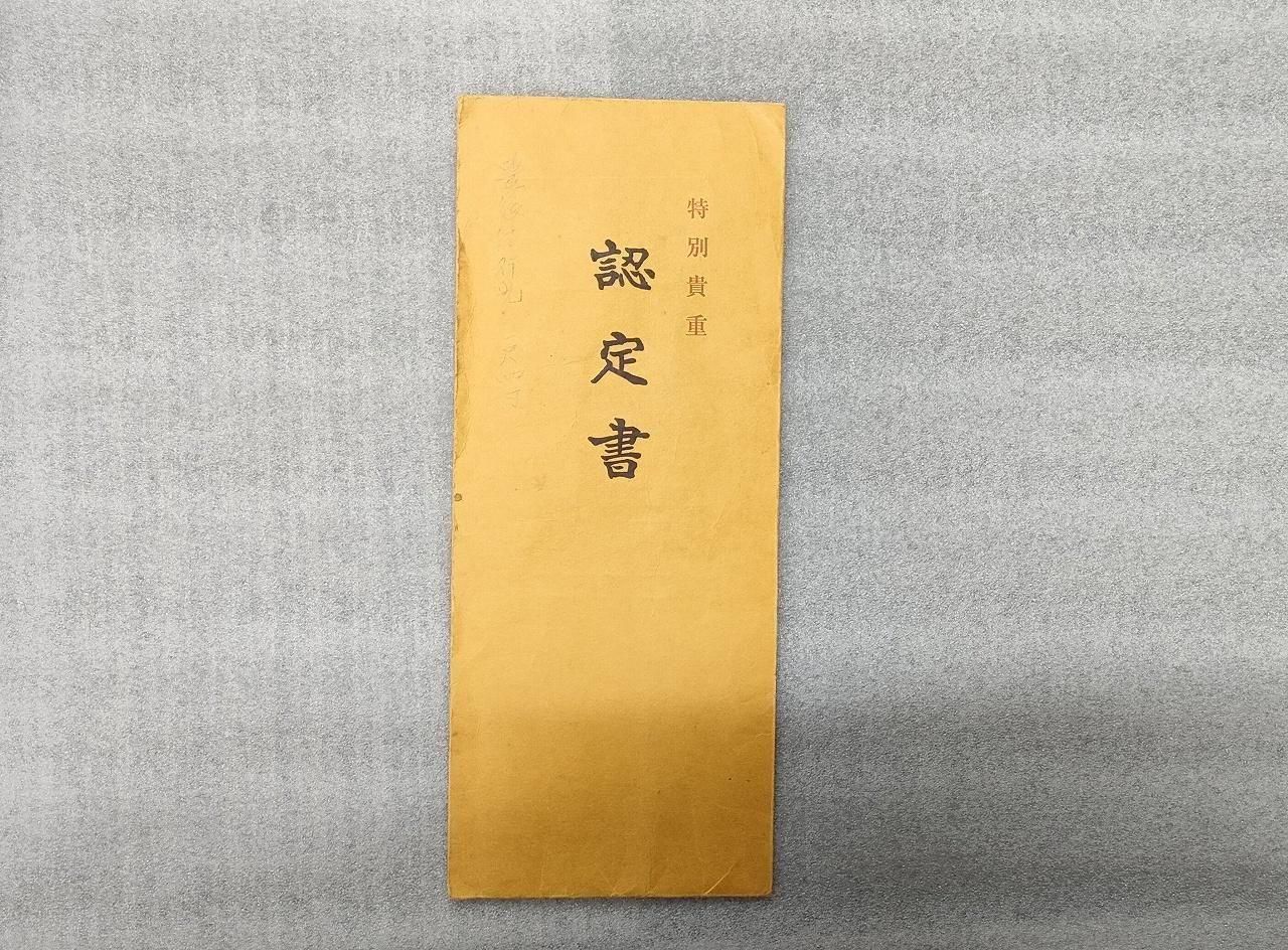 豊後刀、寛文頃の脇差し】 特別貴重刀剣 「行光」45.0cm 、鑑賞 豊後刀、寛文頃の脇差し】 特別貴重刀剣 「行光」45.0cm 、鑑賞
