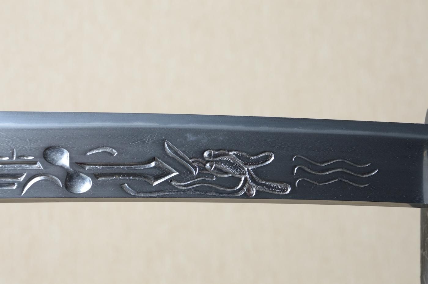 倶利伽羅龍の彫がある脇指】「無銘」36.4cm 、鑑賞に・居合・試 倶利伽羅龍の彫がある脇指】「無銘」36.4cm 、鑑賞に・居合・試