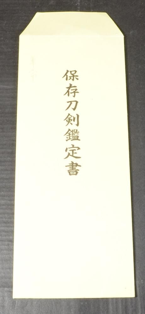 Amazon.co.jp: 0034619 刀剣美術 平成21年1月～令和5年5月（第
