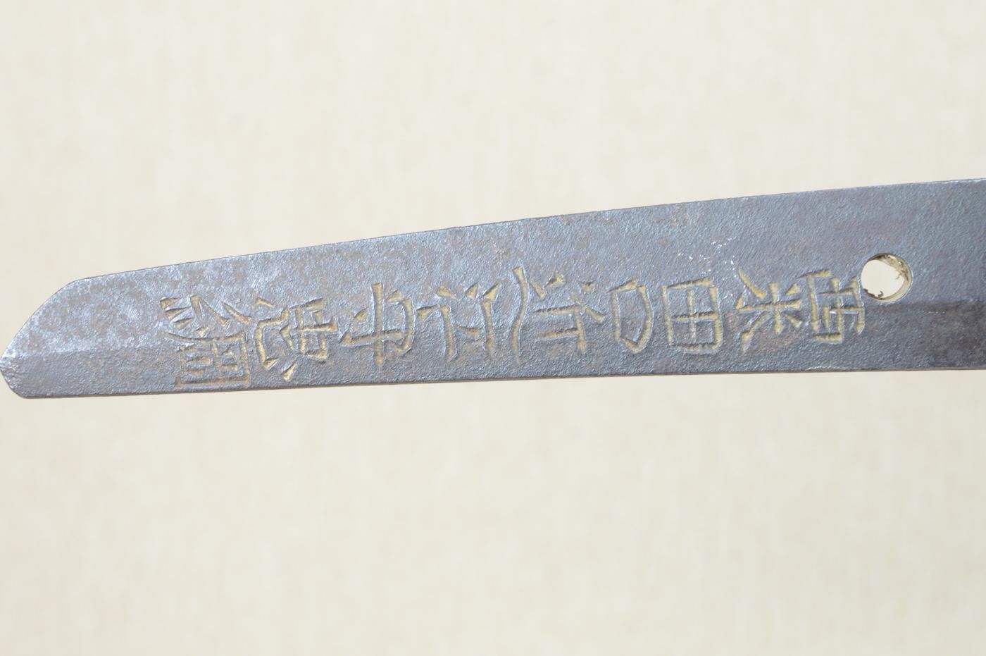 絶対一番安い 新々刀上々作 良業物】「近江守忠網」50.6cm 、鑑賞に・拵を付け 武具