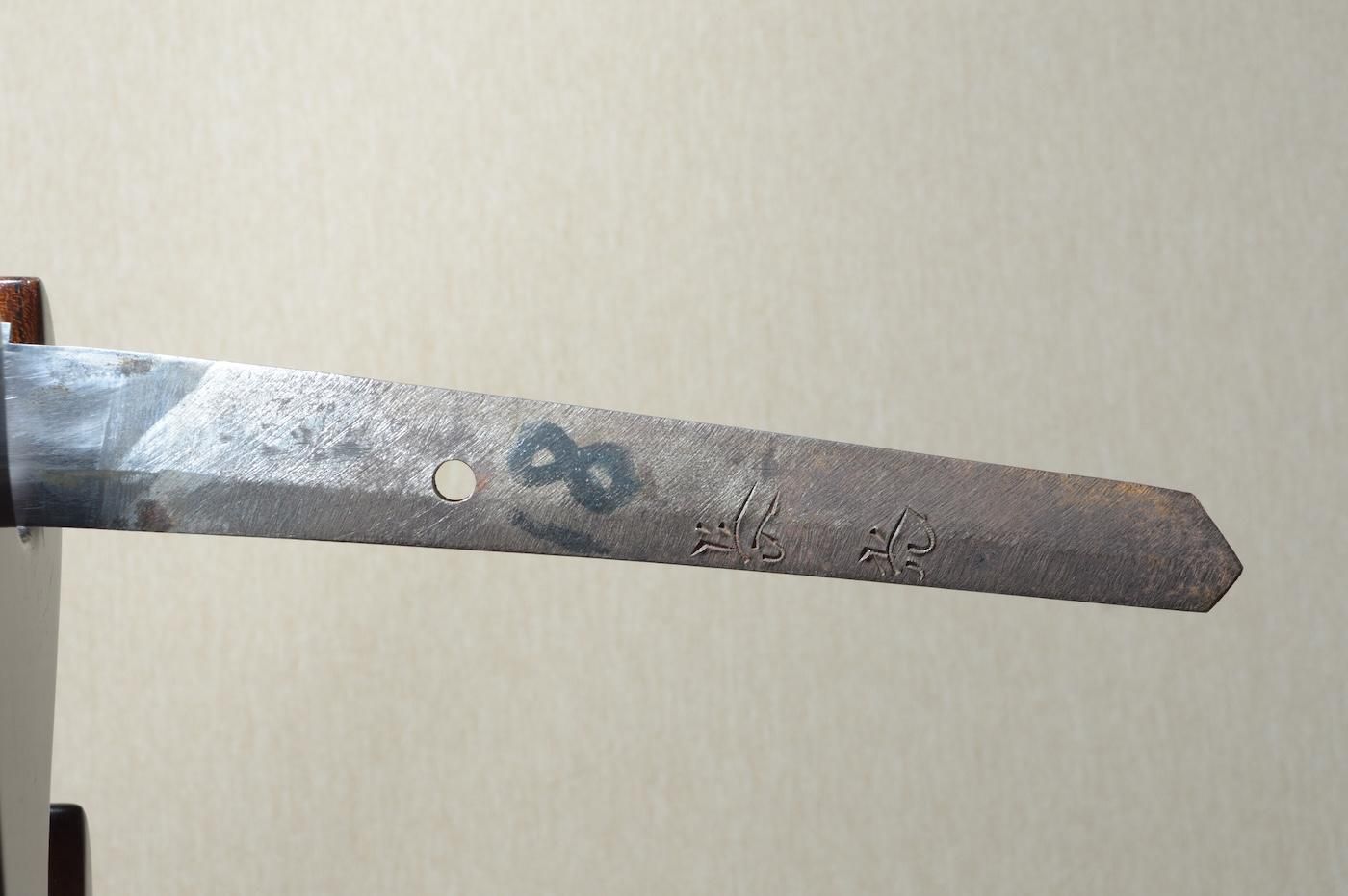 光永作 刀つば 東さ6-0129① 商品詳細｜日本刀の通信販売【