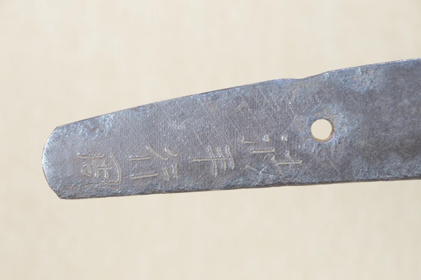 圧巻の身幅、大切っ先、薩摩の名工波平】「波平行周」36.9cm