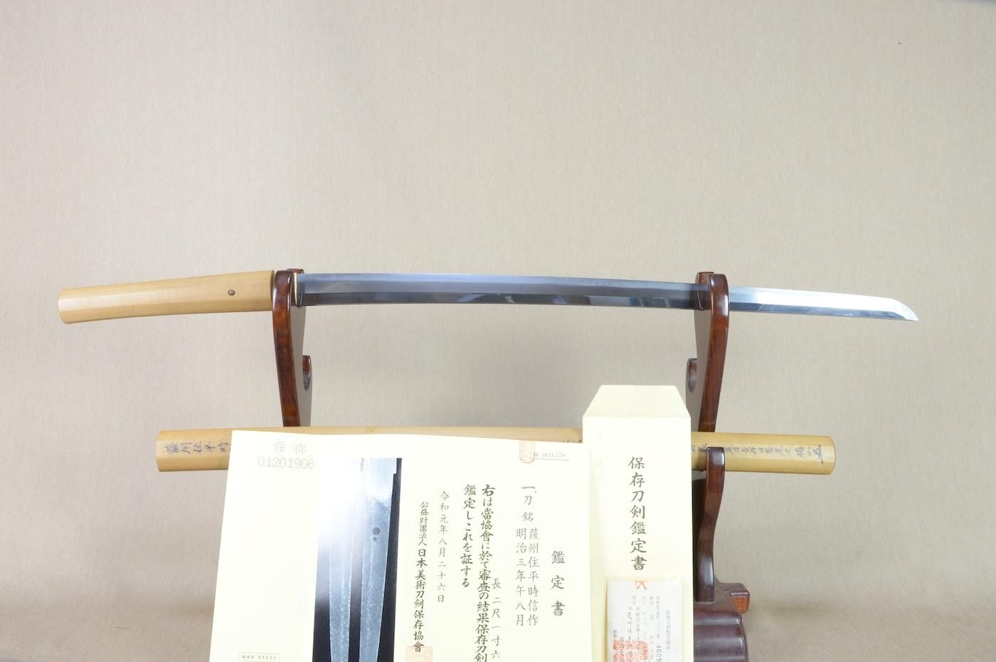 日本刀｜刀剣や居合道着の通販なら池田美術 居合刀を中心に