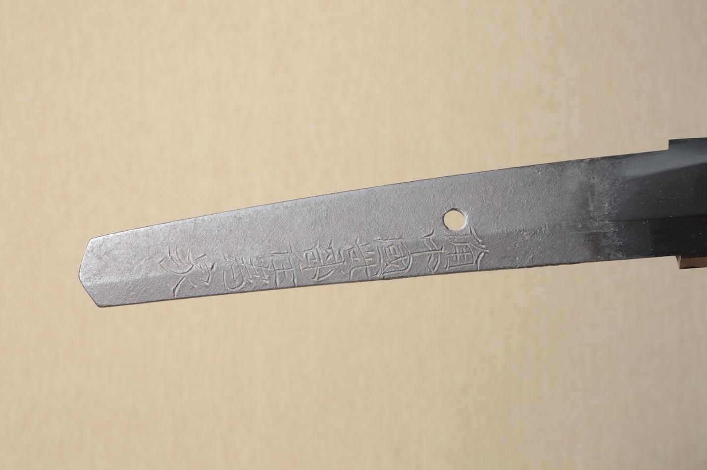 刀の残欠 鉄製 旧家蔵出し 時代物 美術品 送料無料 研師秘蔵の一振り】「為家」55.2cm 、鑑賞に・拵を付け居合・試斬刀