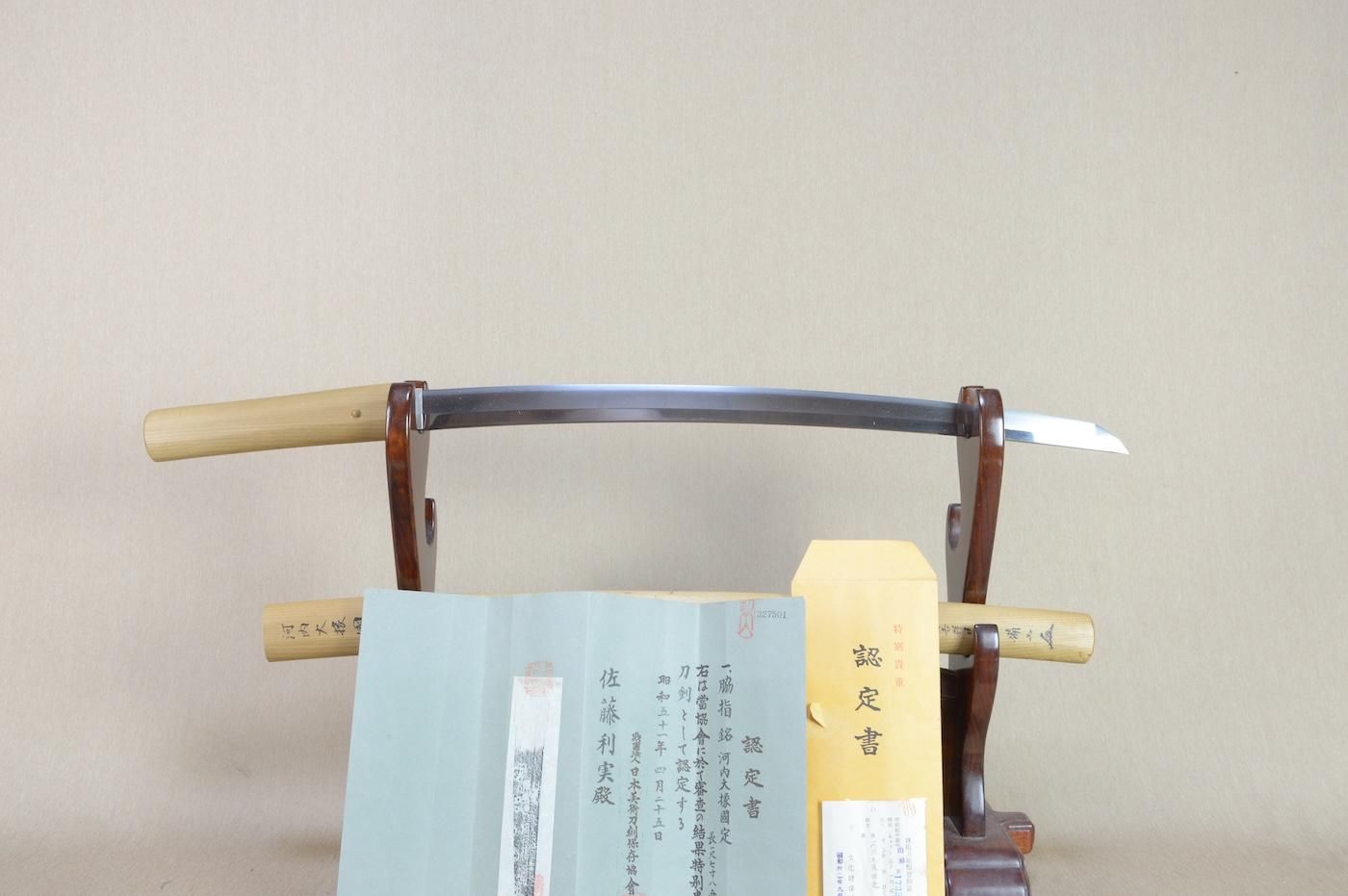 特別貴重刀剣、和泉守兼定の流れを汲む一振り、業物】「河内大掾國定