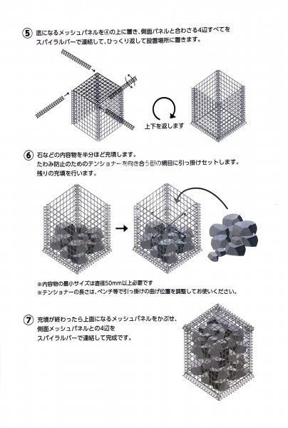 ガビオーネ 900*450*450mm(ガビオン、蛇籠)<価格,サイズ,色 ガビオーネ 900*450*450mm(ガビオン、蛇籠)<価格,サイズ,色