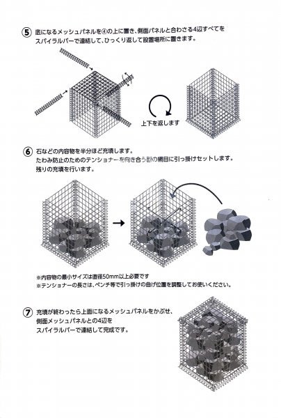 ガビオーネ 1200＊900＊300mm（ガビオン、蛇籠）＜価格,サイズ,色