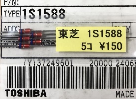 1S1588 - 電子部品 鈴商 1S1588 - 電子部品 鈴商