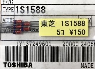 ダイオード - 電子部品 鈴商
