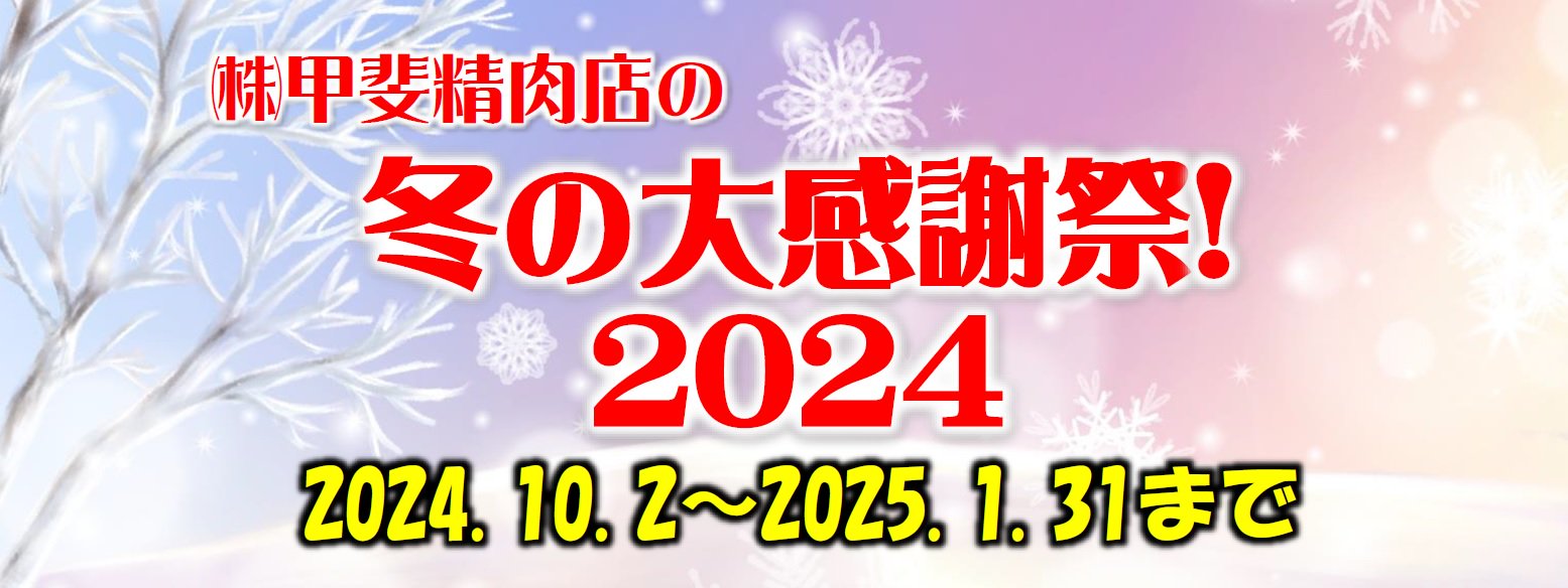 ŹΡߤ紶պ!2024