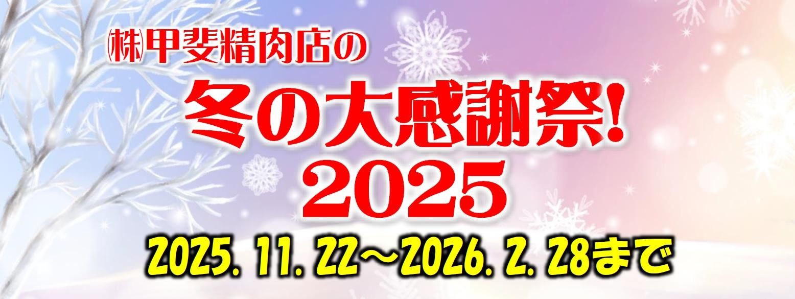 ŹΡߤ紶պ!2025