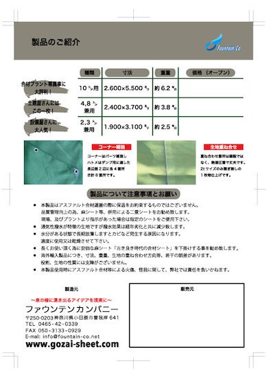 アスファルト合材シート(2枚掛 上下兼用)2