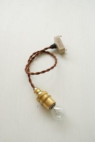 E17ソケットコード（茶コード） - LAMPLAMP -Royal Lamp Works-