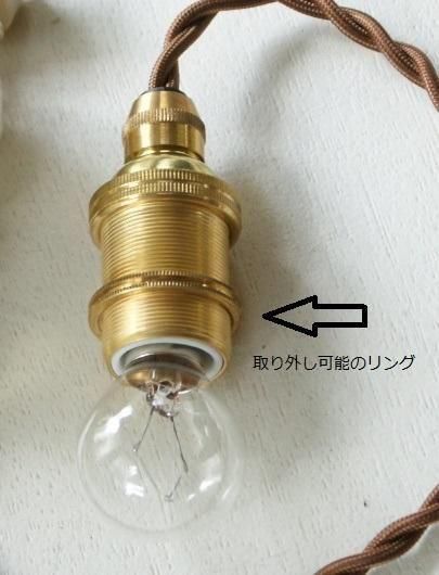 E17ソケットコード（茶コード） - LAMPLAMP -Royal Lamp Works-