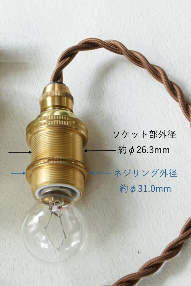 E17黒染めショートペンダント(シーリングカバータイプ
