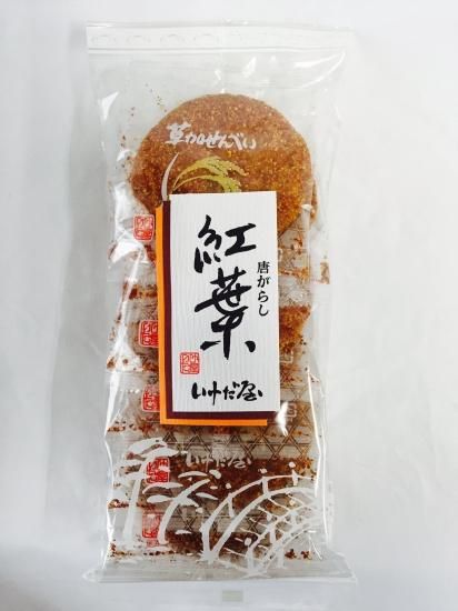 激辛 - 草加せんべい製造販売・いけだ屋オンラインショップ