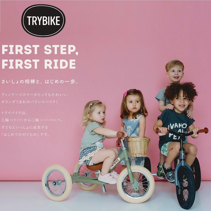 TRYBIKE（トライバイク） / キッズ 自転車 通販 -LePuju