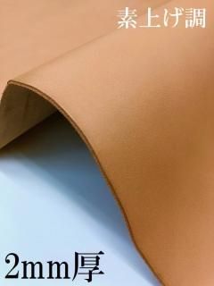 半裁サイズの革 - レザークラフト皮革販売クラフトマンズガーデン