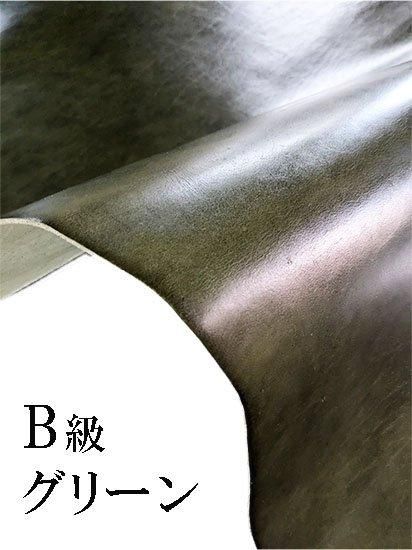 最終価格★REN カデ 牛革 シュリンクレザー リリ 最終価格☆REN カデ 牛革 シュリンクレザー リリ
