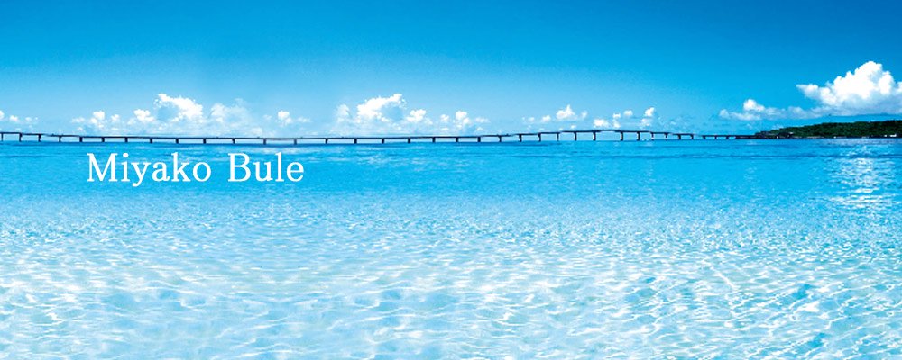 宮古島の海をイメージした「ミヤコブルー」のホタルガラスアクセサリー