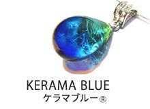 KERAMA BLUE ケラマブルー