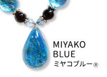 ミヤコブルー/Miyako blue