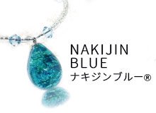 ナキジンブルー/Nakijin blue
