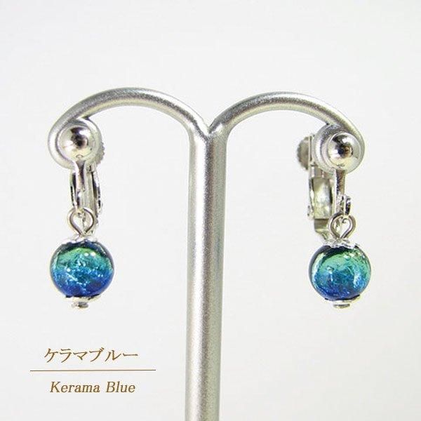 【ホタルガラス】伝統工芸品 イヤリング｜ブルー｜ガラス直径2cm ホタルガラス】伝統工芸品 イヤリング｜ブルー｜ガラス直径2cm