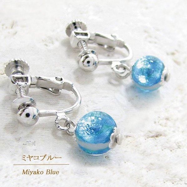 【ホタルガラス】伝統工芸品 イヤリング｜ブルー｜ガラス直径2cm ホタルガラス】伝統工芸品 イヤリング｜ブルー｜ガラス直径2cm ホタル