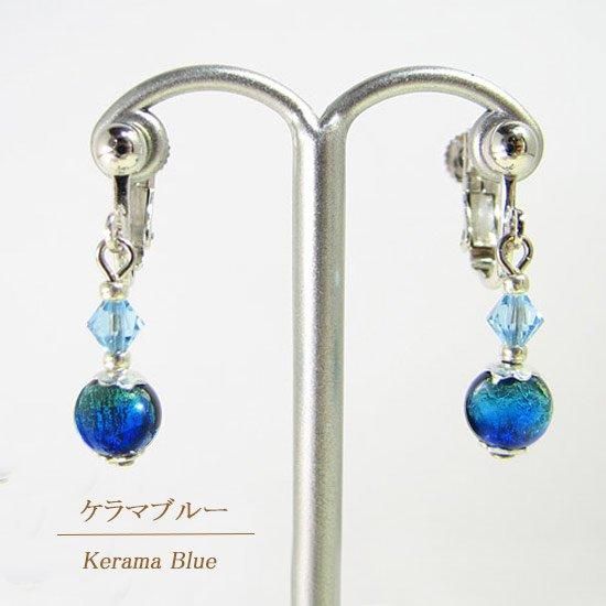 【ホタルガラス】伝統工芸品 イヤリング｜ブルー｜ガラス直径2cm ホタルガラス】伝統工芸品 イヤリング｜ブルー｜ガラス直径2cm
