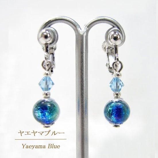 【ホタルガラス】伝統工芸品 イヤリング｜ブルー｜ガラス直径2cm ホタルガラス】伝統工芸品 イヤリング｜ブルー｜ガラス直径2cm