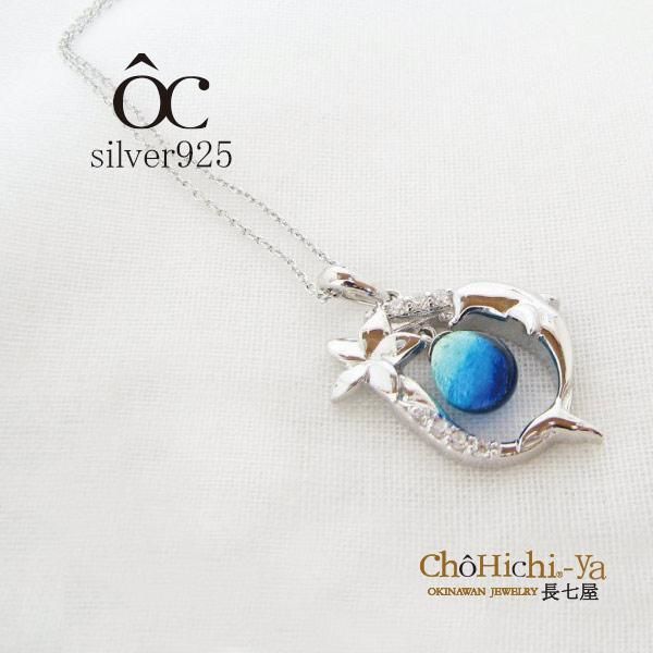 七海シリーズ Cotonaネックレス/シルバー925(BOX付) 【GT-P-06 七海シリーズ Cotonaネックレス/シルバー925(BOX付) 【GT-P-06