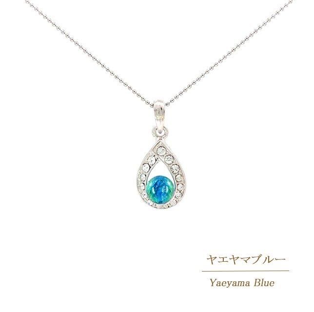 長七屋　ホタルガラス　ヤエヤマブルー　ネックレス　ブレスレット　リング　3点 七海シリーズ ネックレス 【N-3】 証明書付 - 沖縄のホタルガラス工房