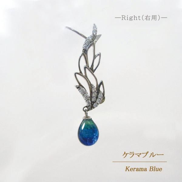 七海シリーズ Cotonaピアス/シルバー925（BOX付） 【GT-E-06